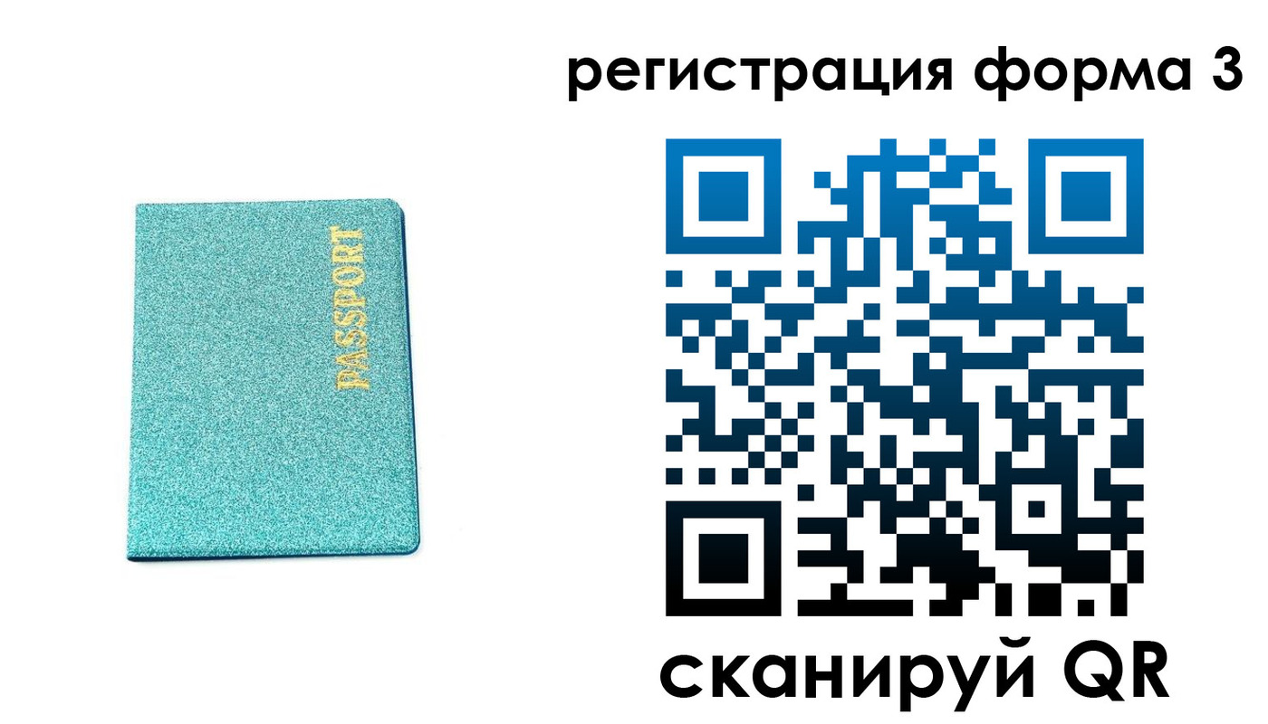 где прописаться в Белебее