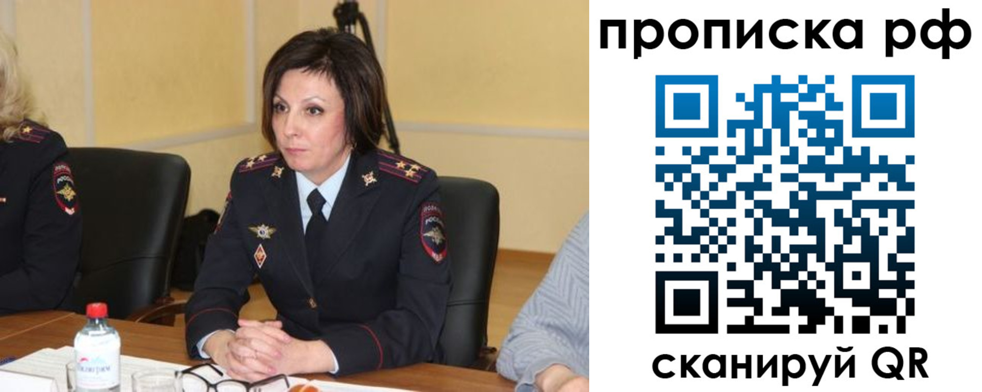 прописка от собственника в Белебее