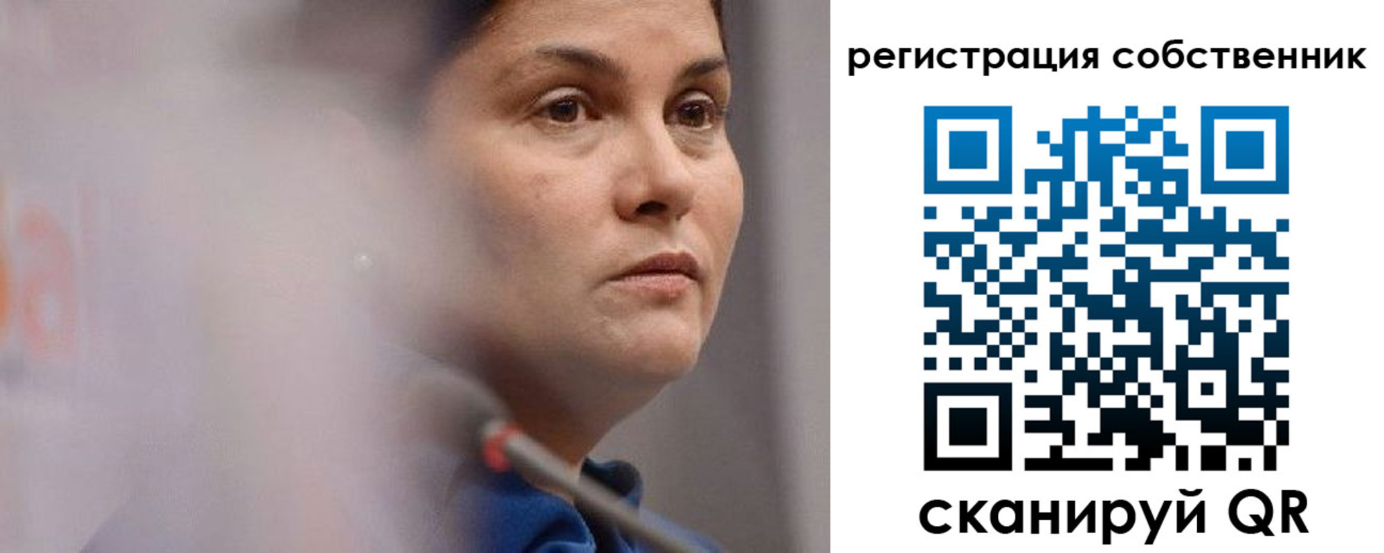 временная регистрация собственник в Белебее