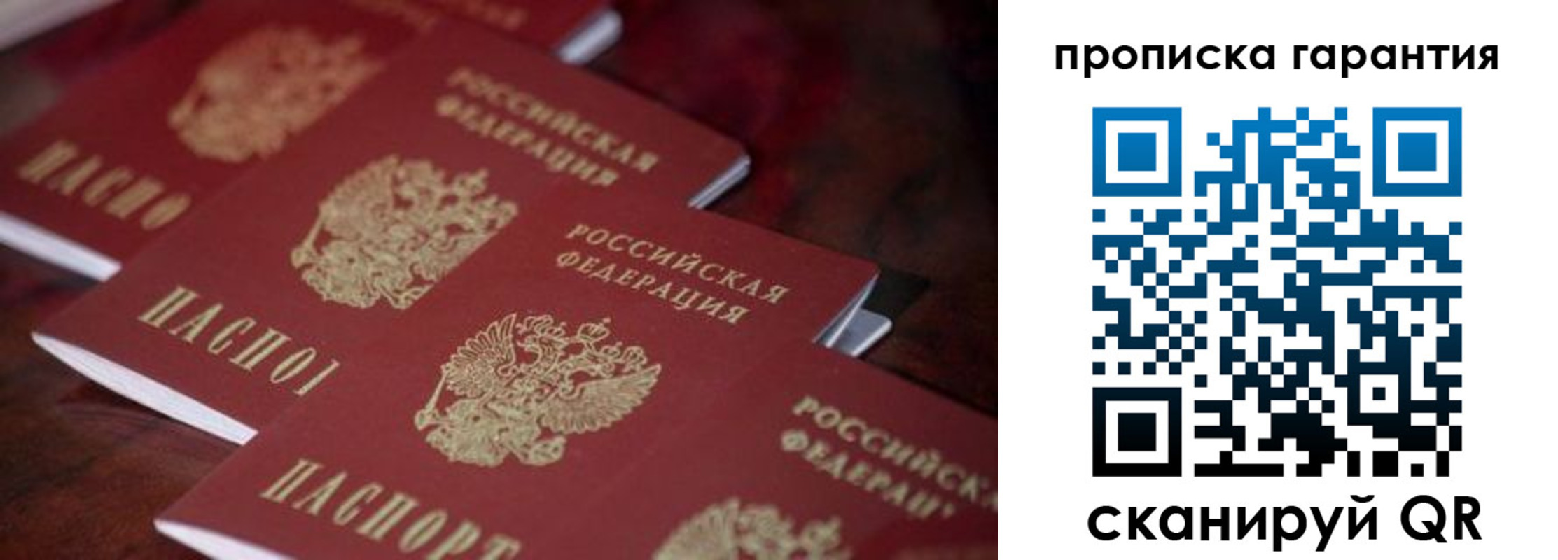 временная регистрация в квартире в Белебее